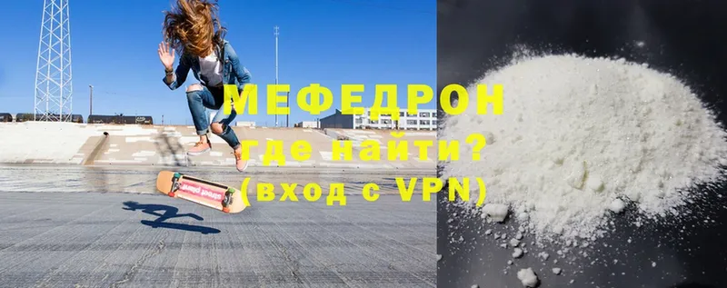 Мефедрон VHQ  купить наркотик  Венёв 